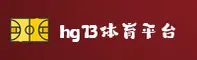 hg13体育APP「中国」官方网站 - HG13
