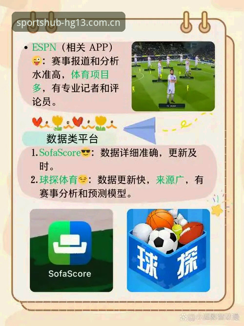 hg13体育APP深度评测：中国体育APP正版攻略全揭秘